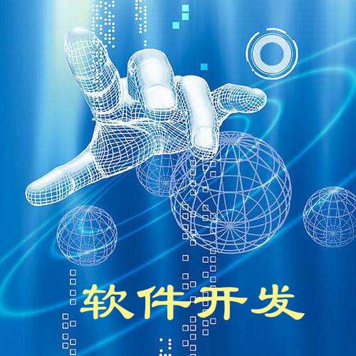 軟件開(kāi)發(fā)難嗎？